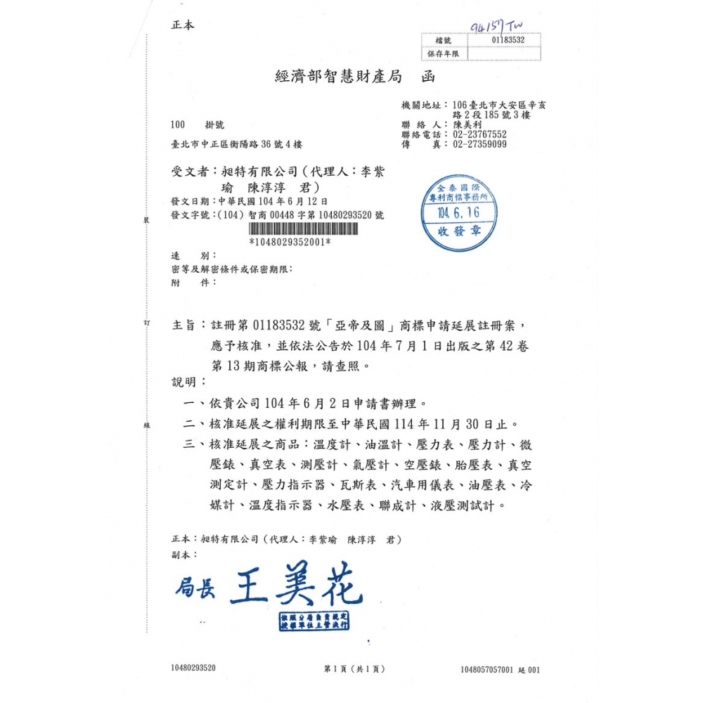 亞帝LOGO延展.jpg