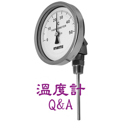 溫度