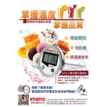 數位溫度計