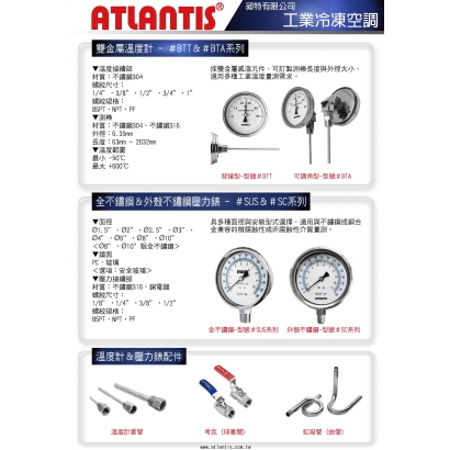 工業冷凍空調.jpg