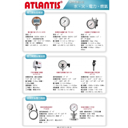 水火電力燃氣.jpg