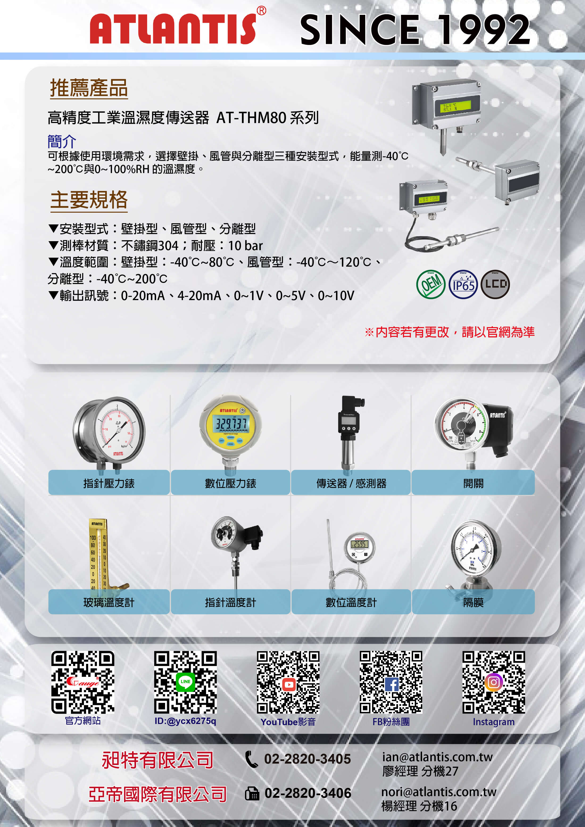 差壓錶