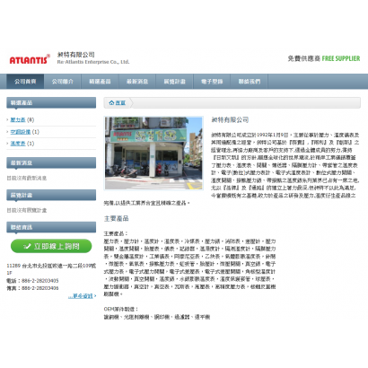昶特-亞洲機械網.PNG