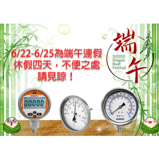 端午節