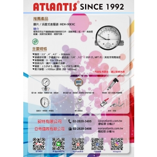 差壓錶