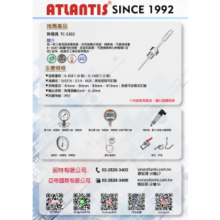熱電偶