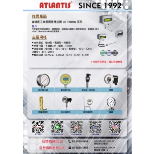 溫濕度傳送器