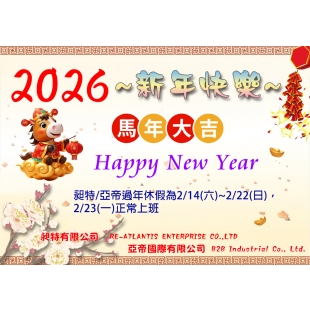 過年休假